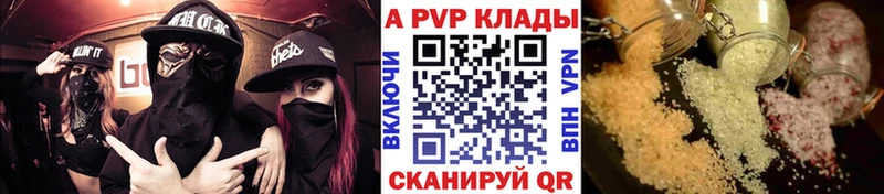 A-PVP VHQ  Купить  Подпорожье 