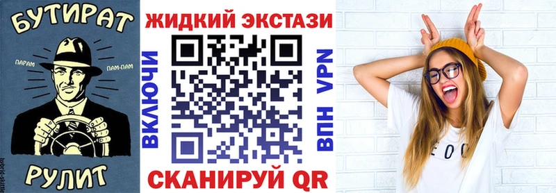 Бутират бутик  Купить закладки  Подпорожье 