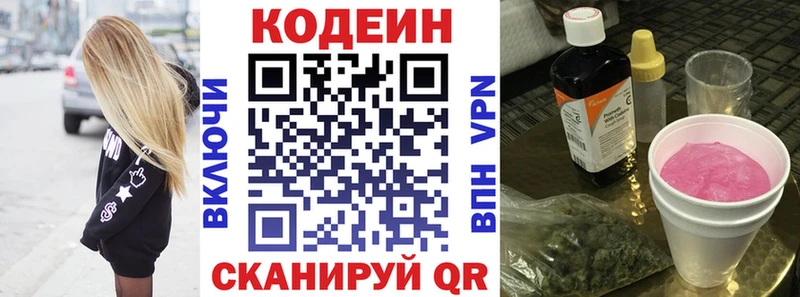 Купить  Подпорожье  Кодеин Purple Drank 
