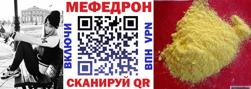 Мефедрон мяу мяу  Купить где  Подпорожье 