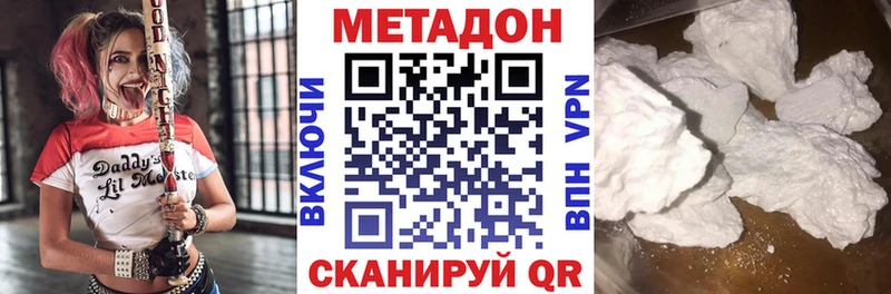 Метадон methadone  Купить закладки  Подпорожье 