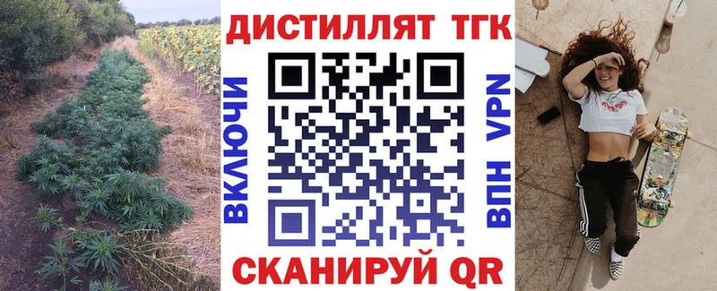 Купить  Подпорожье  Дистиллят ТГК жижа 